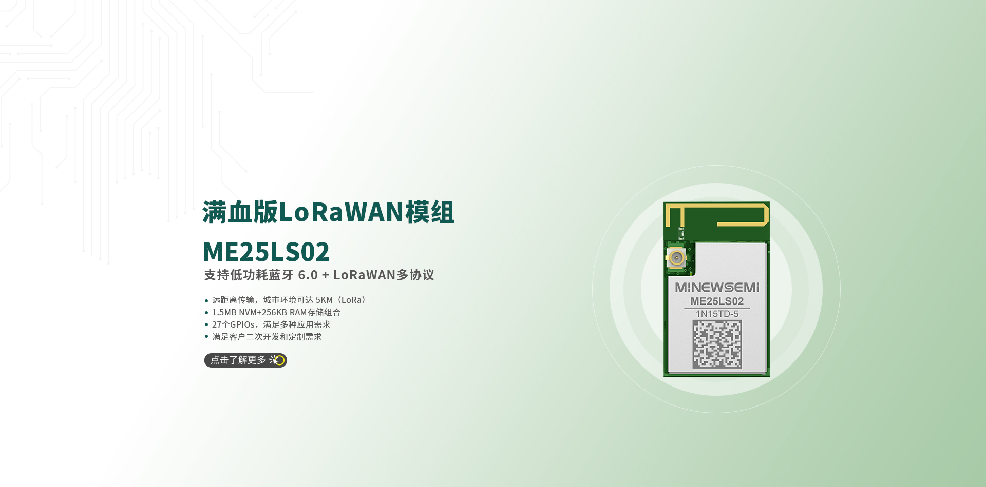 ME25LS02